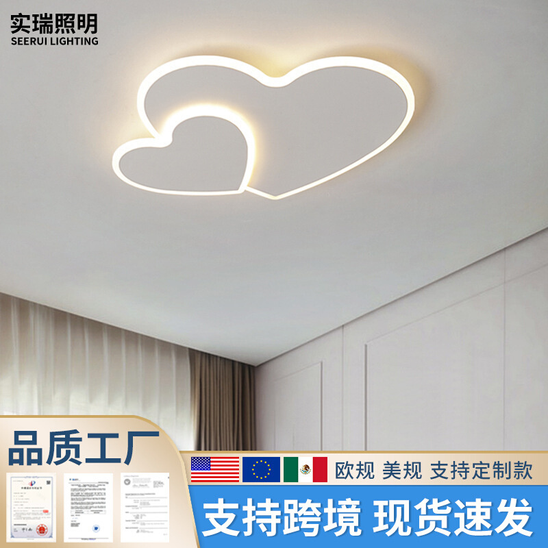 简约现代卧室主灯流行新款极简感吸顶灯儿童房爱心形吸顶灯具