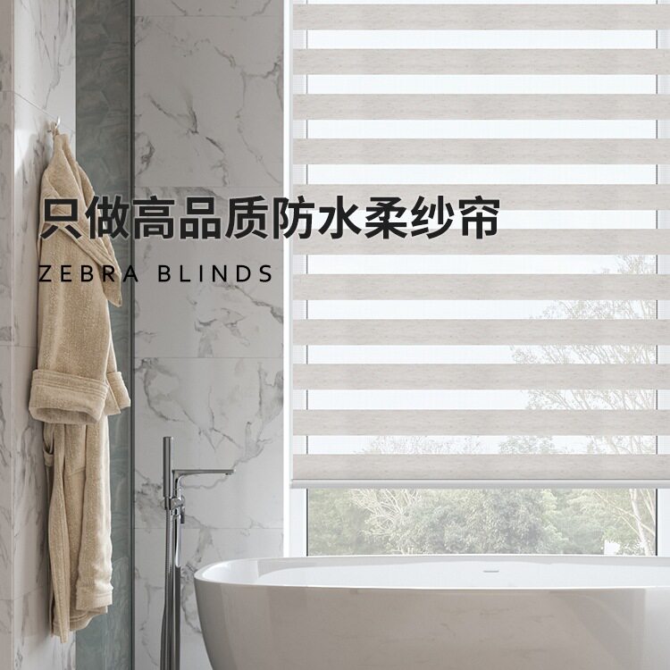 慕安娜防水免打孔遮光百叶帘