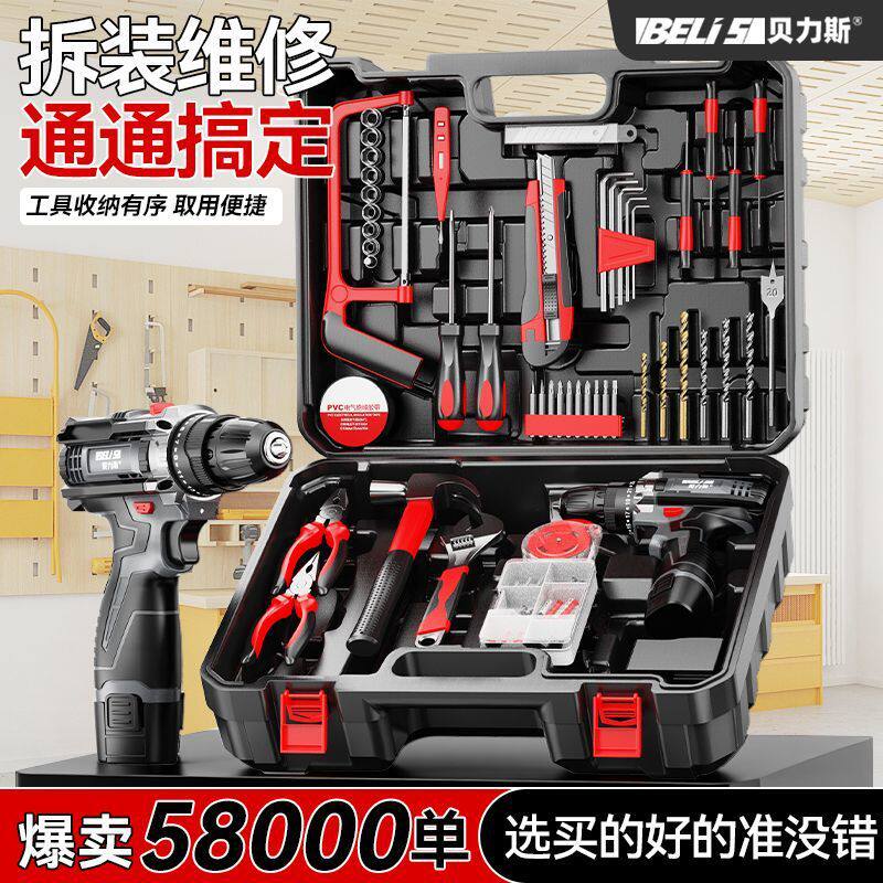 家用多功能电钻工具箱套装