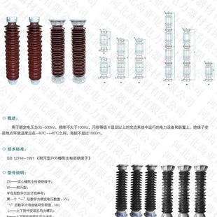 1150 8.5ZS ZS1 12. 110 支瓷绝5缘子厂柱家直供