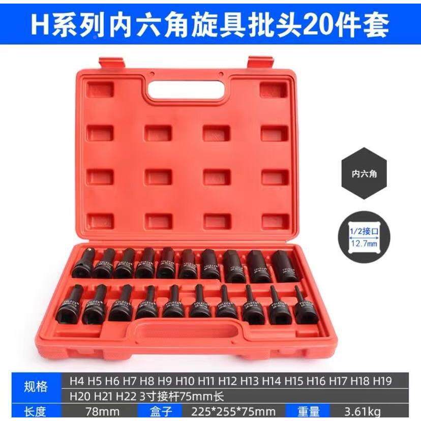 气动加长内无品牌/六体角连批头炮小风连角体批头气动6旋具套筒梅