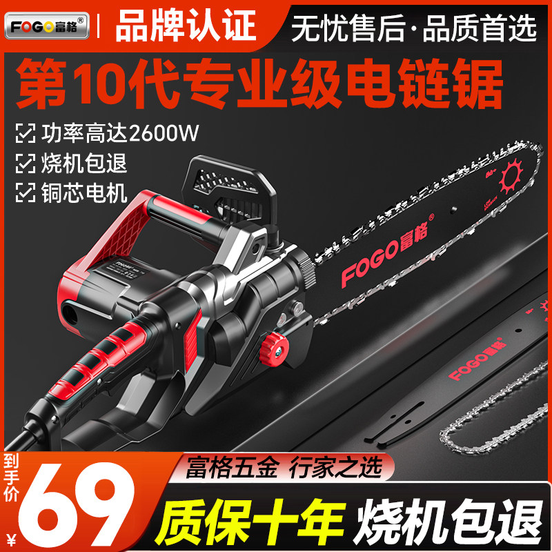 家用小型手持电锯伐木劈材