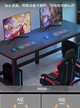 脑台子式简约双人碳纤维电家用书桌卧桌室办公KYF桌网吧电竞桌椅