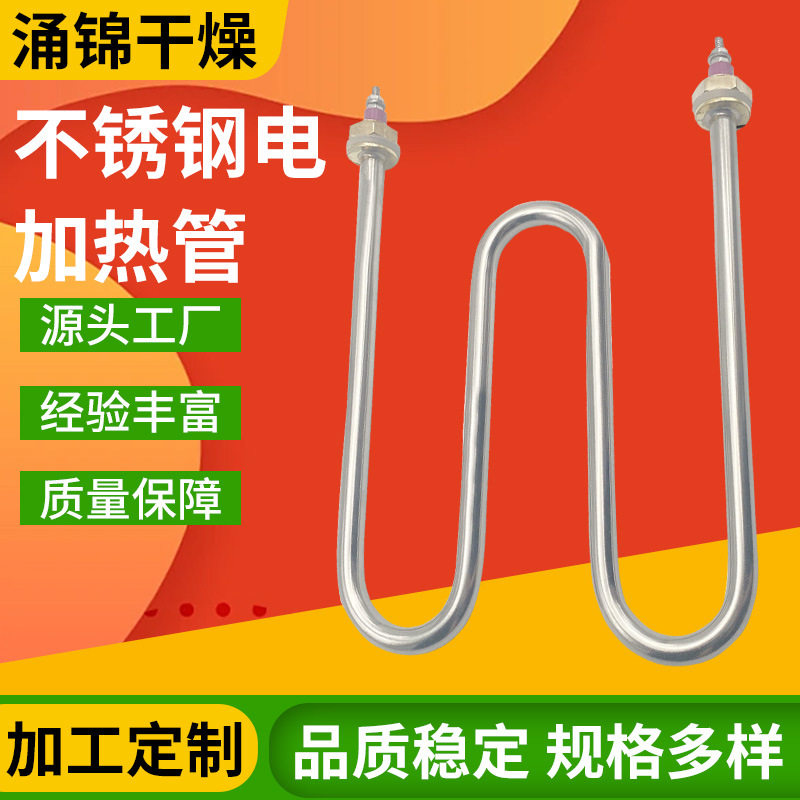 304不锈钢烘箱电加热管1KW
