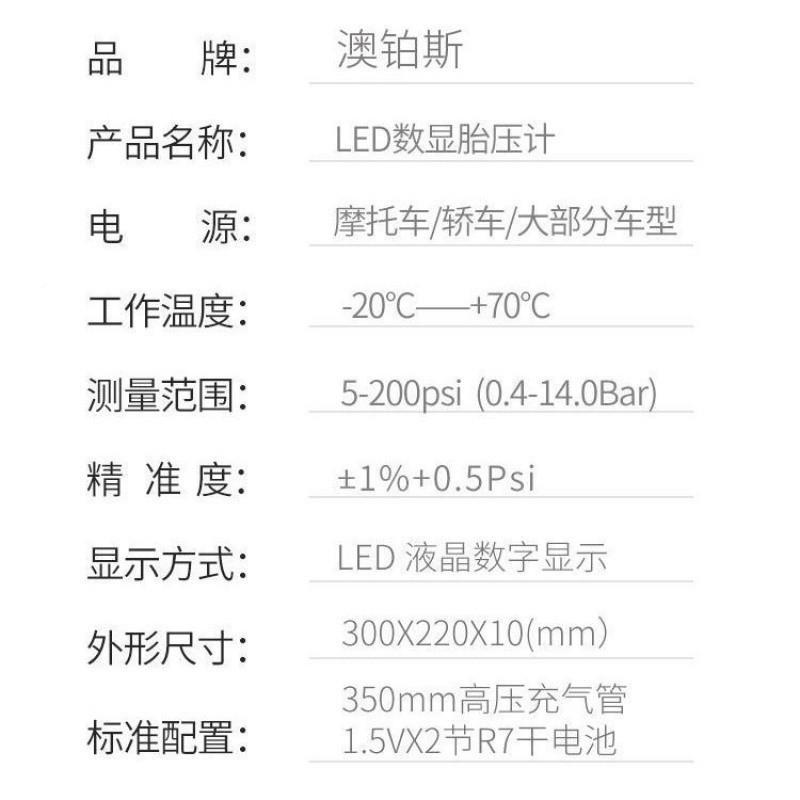 气压精表胎压表高度带充气胎压涵允#805计汽车压轮胎测监器数显加
