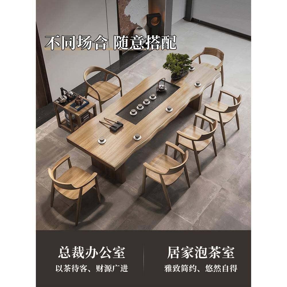中式新实木茶桌整套家用厅接茶NWY待泡桌椅组合办公室会客大客板