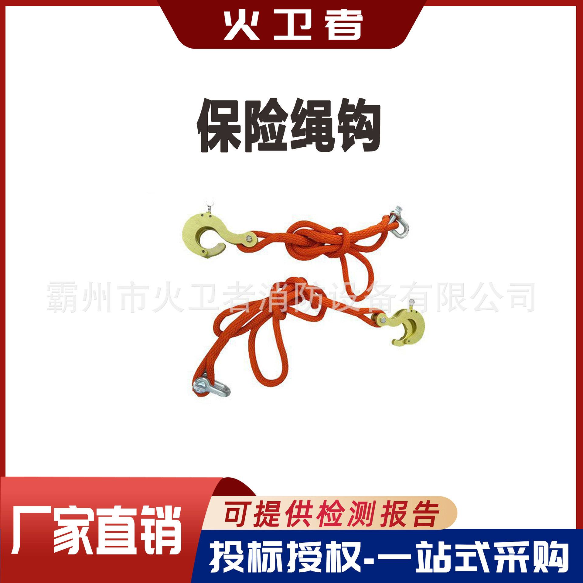 大开口绝缘导线保护单钩