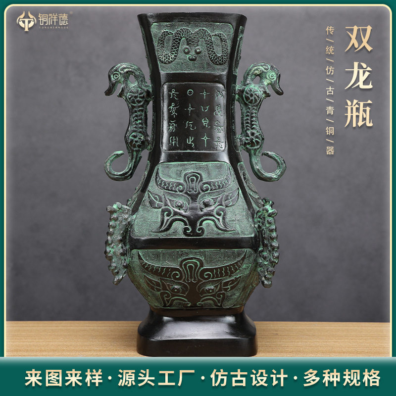 仿古青铜双龙尊博古架摆件