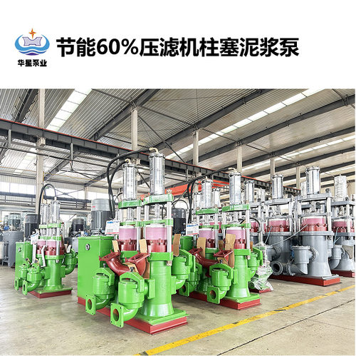 华星 YBH300　陶瓷泥浆柱塞泵 扬程高　压力大　 尾矿污水处理