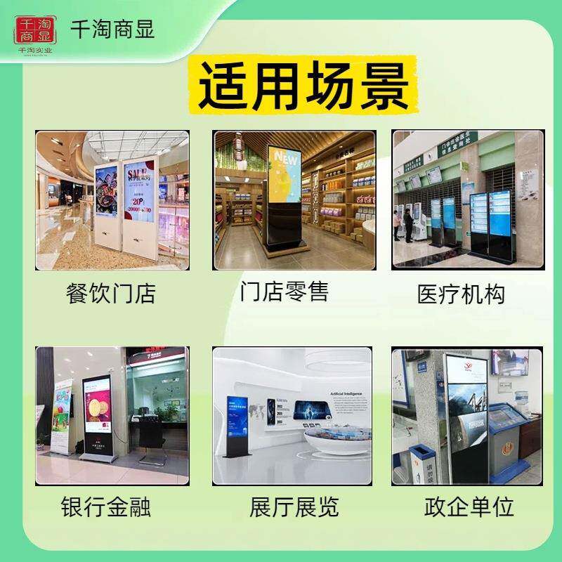 立广告机户外显示询屏网络屏智能式分屏竖触摸落地查一体A32-A100