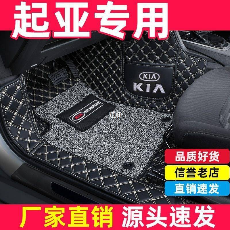 亚K2全/K/Kother4智跑KX3狮跑K起X5福瑞迪K5焕驰凯3绅包围脚垫专