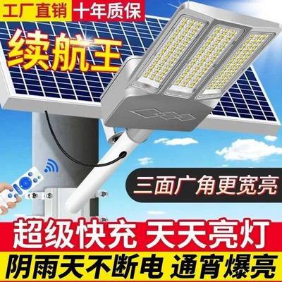 太阳能路灯300W户外工路灯2程3年新0款用超亮家011室内感应防水防