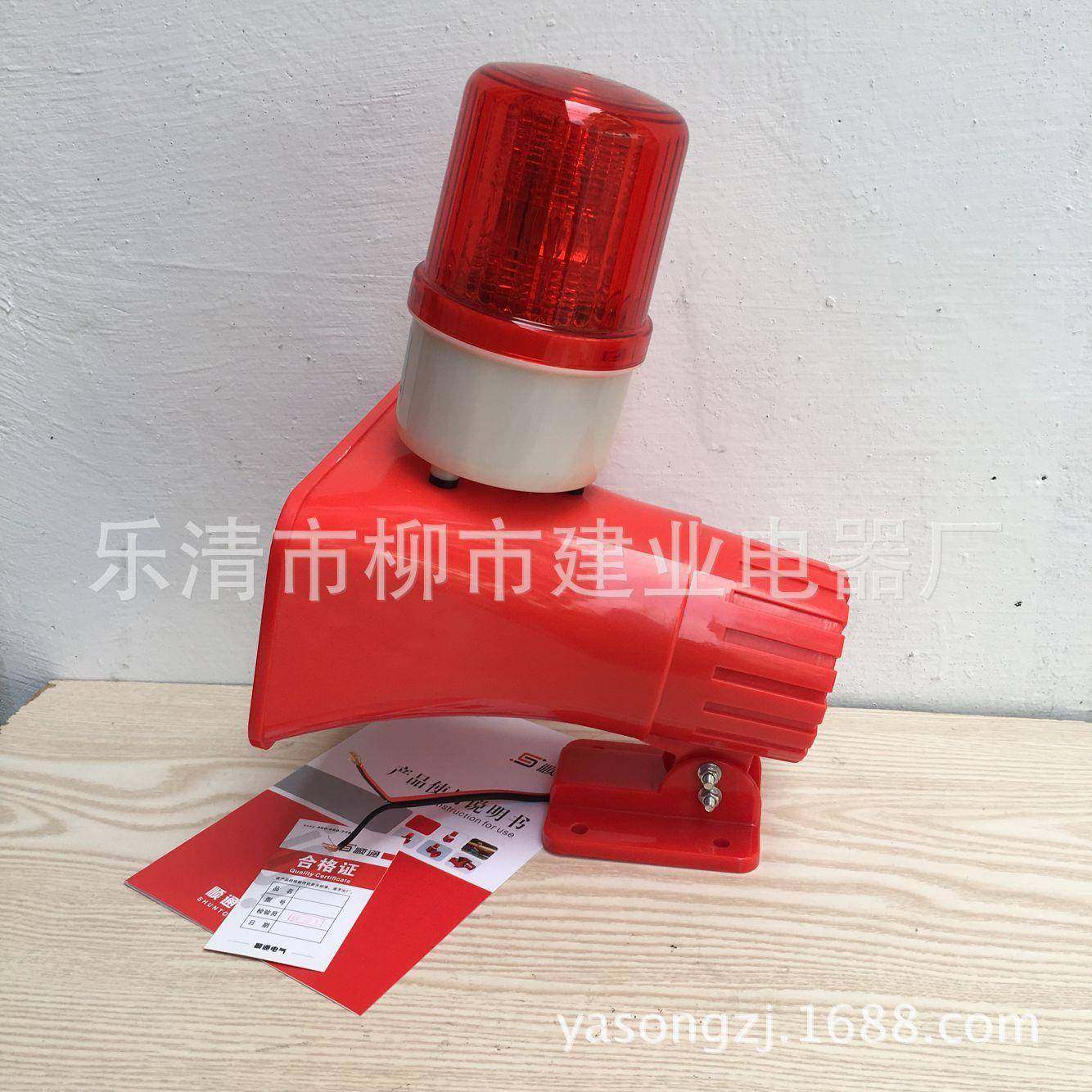 声光报S-S工报警器业S-SLED灯行器车报警器警示警灯