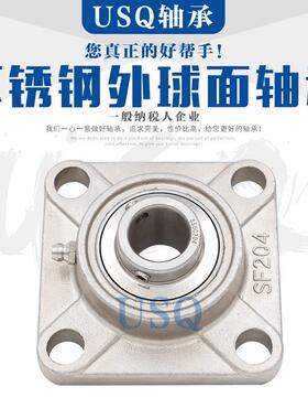 不U锈钢外球面C轴SUC20JGK4UC205UC206UC207C208209210U21承1双轴