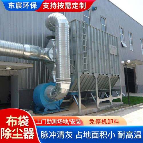 头工厂脉源冲除尘器木工车间工备业粉尘焊烟除尘设布PBS袋除尘器
