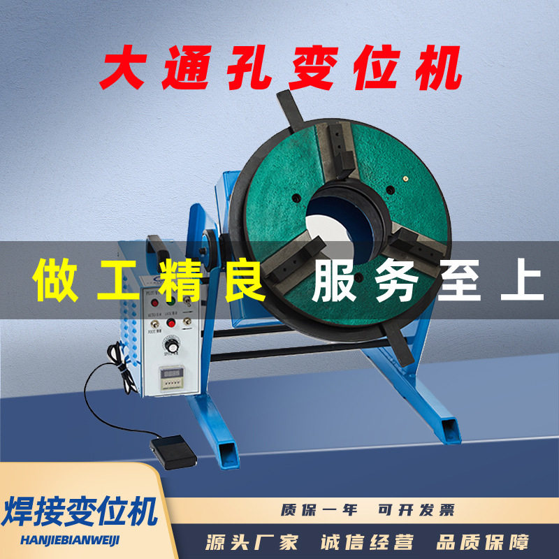 厂家直供环缝自动焊接变位机