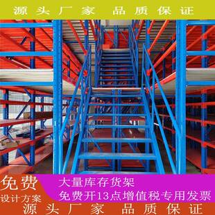 299五金发货架阁楼平台层板货架组合式楼平台阁日产品专用货化阁