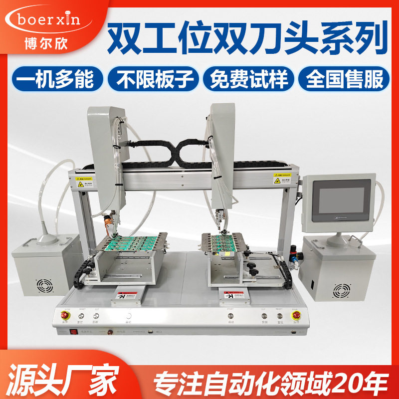 在线式全自动PCB板剪脚机