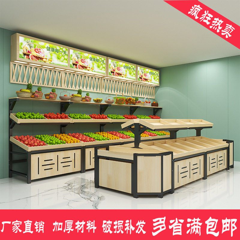 水果店商用多层果蔬架