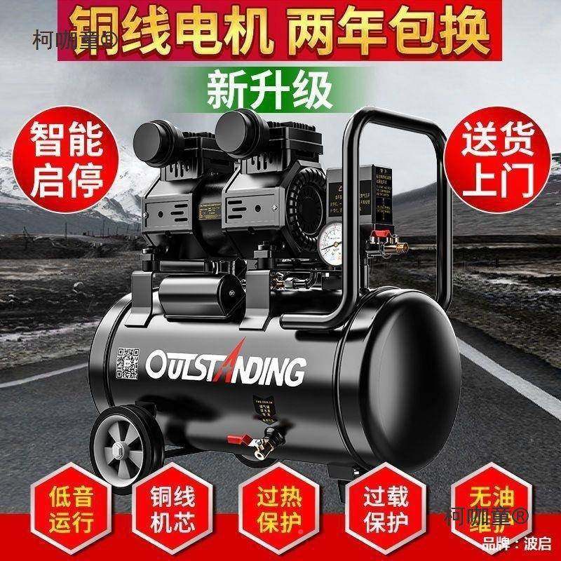 气泵空压空气压缩机无油静音充气机款高压机打见描述气泵木工汽新