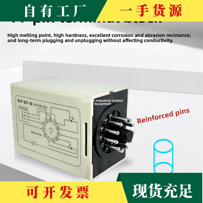 欧母龙款液位继电器水泵自动开关
