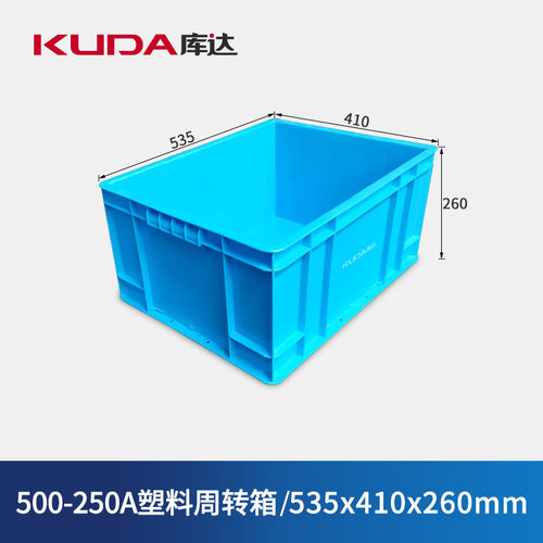 库达加厚塑料周转箱500-250A