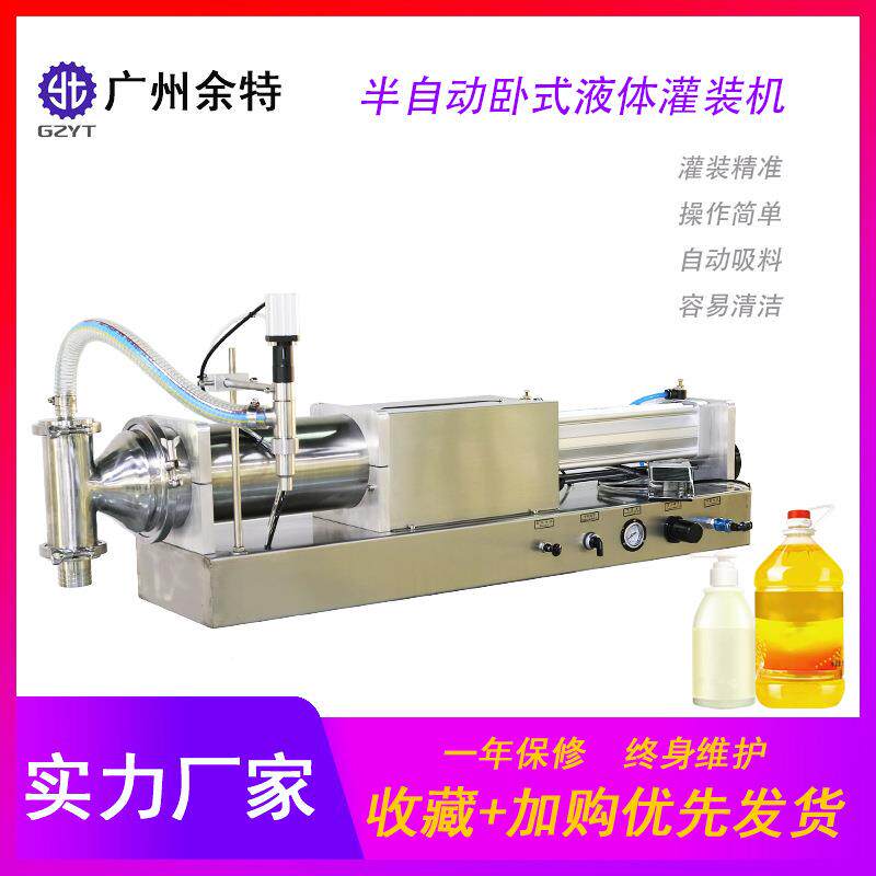 CF-200半自动单头液体气灌装装机GF-2000活塞卧式膏体灌机动定量