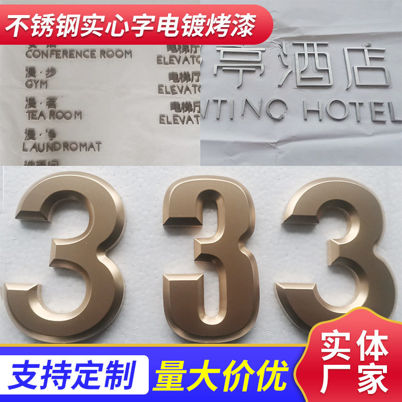 商场卫生间不锈钢凹凸字指示牌