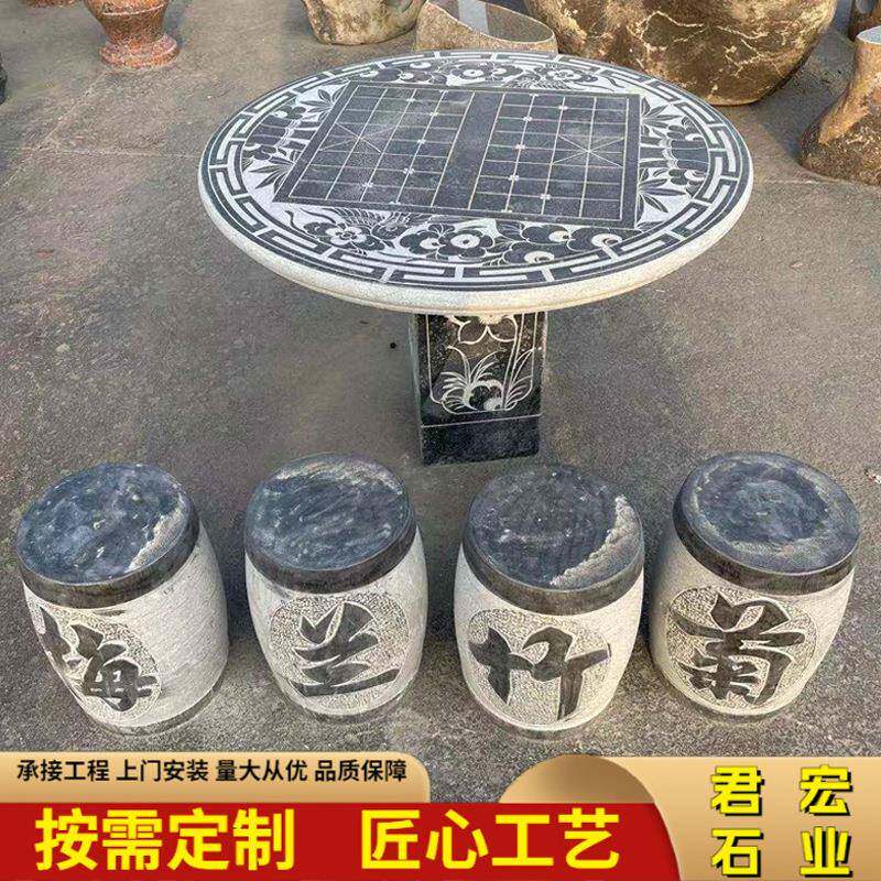 古无品牌/青石刻棋盘雕石桌凳青石石雕圆桌户外庭仿院石桌石凳石