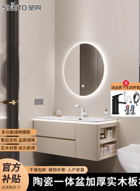 A瓷9L圣同奢智陶一体盆浴室柜组能合奶油风洗漱台洗手池轻F78M856