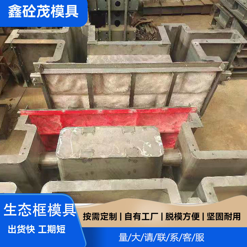 河道水利鱼巢式生态框模具
