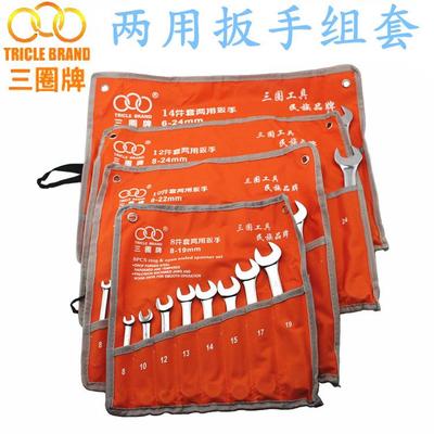上海汇一三套圈工具镜面用扳手梅开两用组664两8101214件套