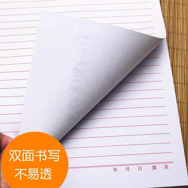 整件16k信纸邮16包k单信线签纸学生书写稿纸办公申请纸23k信纸25