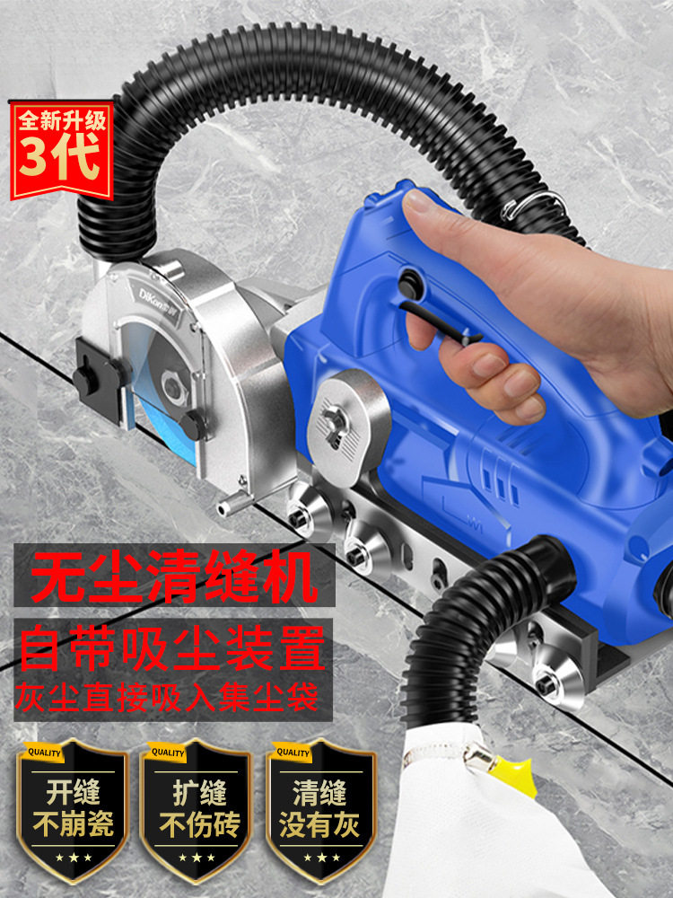 张怀玉美缝电动清缝开槽器