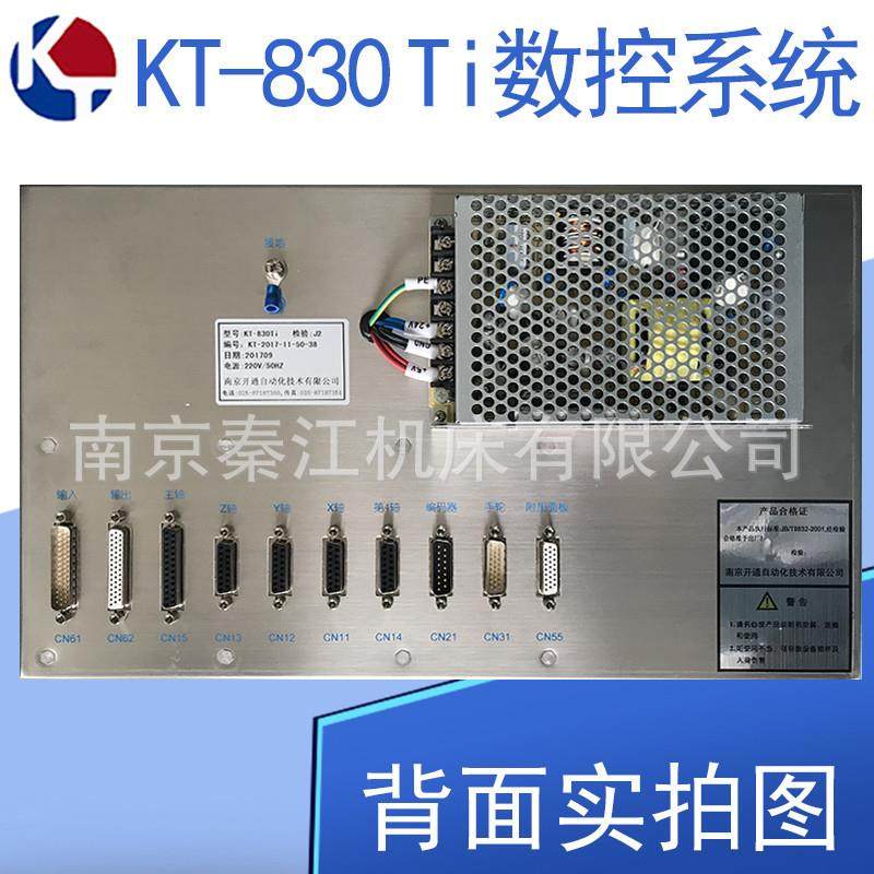 南京开通KT-83控Ti方车机数控系统四轴KT-830Ti车四方0六方机数系