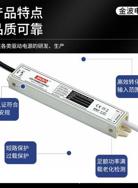 金波185D开关电源2W20转24V12V直流I0P67防水LE户外变压器10030W