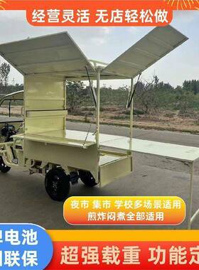 车改改造款型造出功能三轮车车三轮多功能小餐车车吃025出AL77280