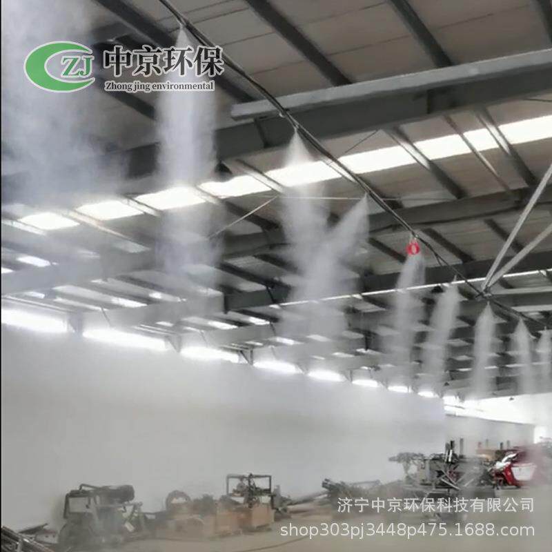 全自动微雾除尘加湿系统车间设料仓空NCN气化降尘备高压造雾净系