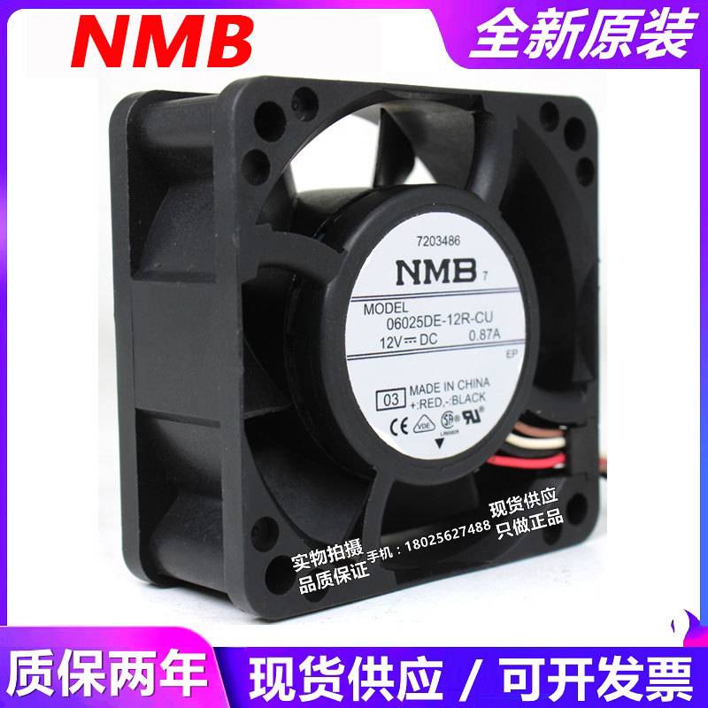 NMB 6025 06025DE-12R-CU 12V 0.87A 大风量PWM调速IP68防水风扇