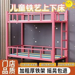 舍床上下双层MIZ铁校床托管班学午休床小学幼儿园午睡下宿铺两层