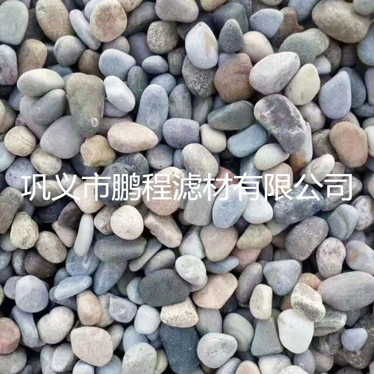 工业循环水污水鹅卵石滤料