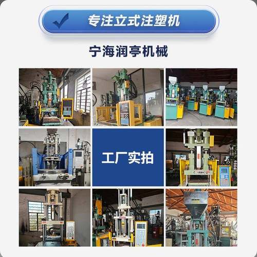 今通5吨伺服8料立式注机各类塑电源插头电子零配件注塑成型935塑