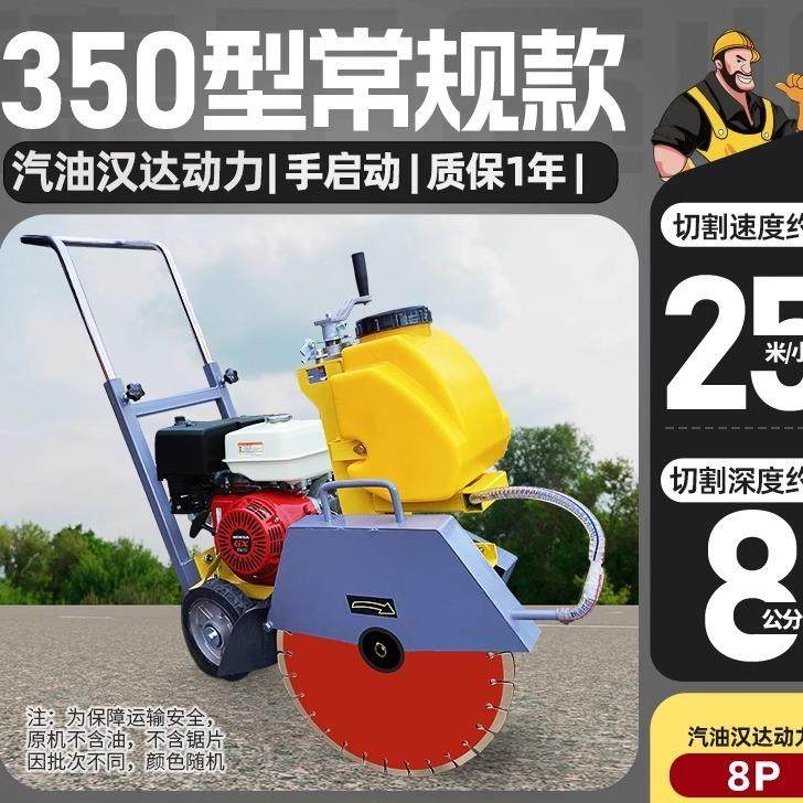 35小威0型电动汽油柴油马混路切割机型号66凝土路面切缝机克诺森,纺织面料/辅料/配套,纺织机械配件,淘宝优惠券,粉丝福利购,淘宝优惠卷