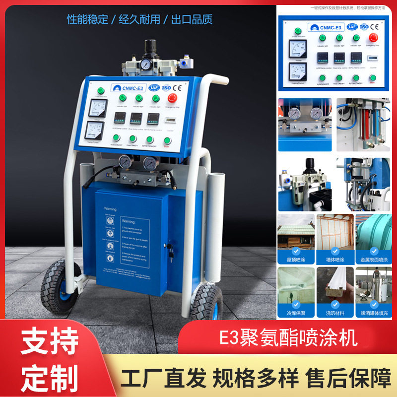 工厂直销聚氨酯高压双组份喷涂机