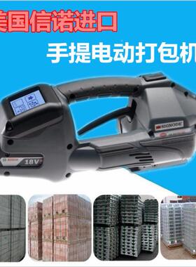 SinodeB信BXT2-BXTg诺配件BXT2-XT3-16-1-25-32电动打包机塑钢9带