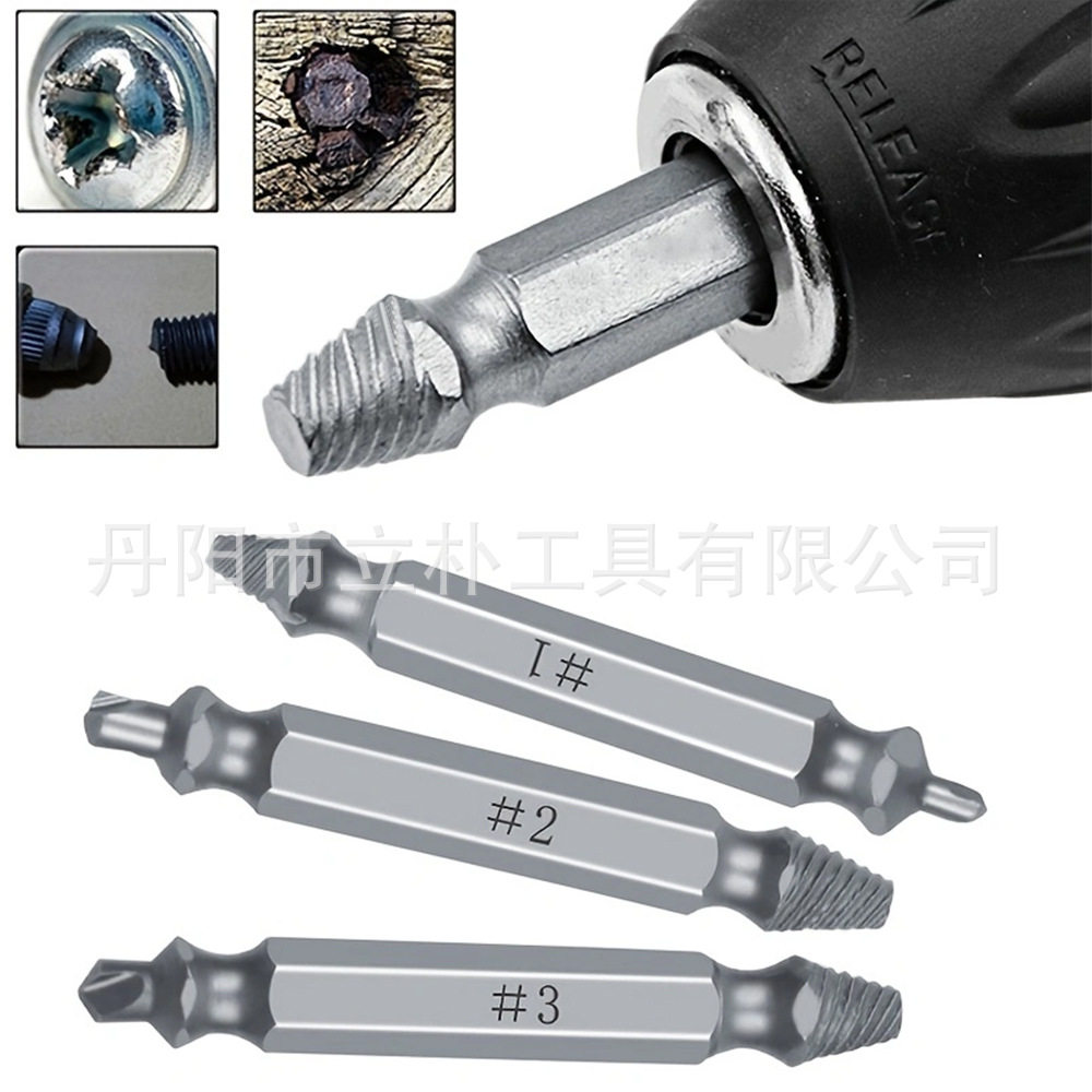 S2高速钢断丝螺丝取出器套装