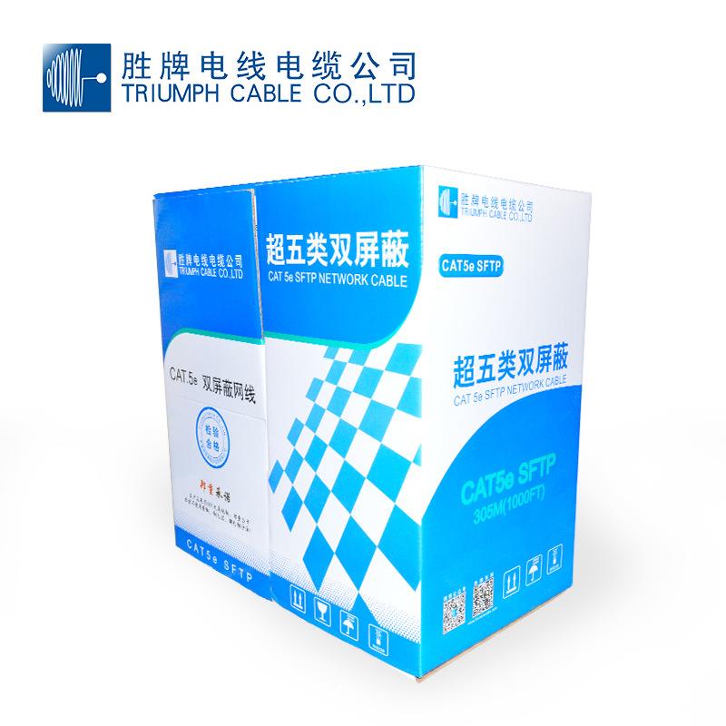 牌超双屏蔽网五线SFTP8芯双绞线CAT5E室胜内外网线RTY类工厂直销