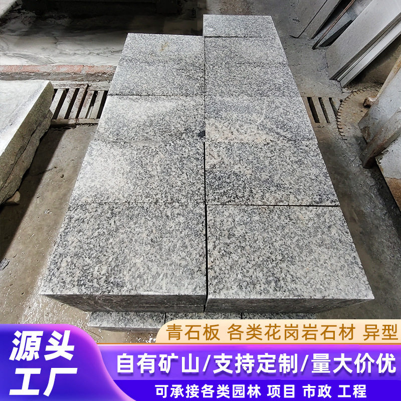 重庆花岗岩石材路缘石现货