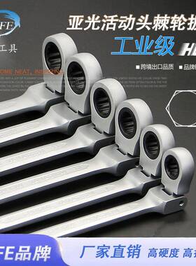 棘永13件亚光镀锋珍MFS镍活动珠头轮扳手180度摇头棘轮扳手工具套