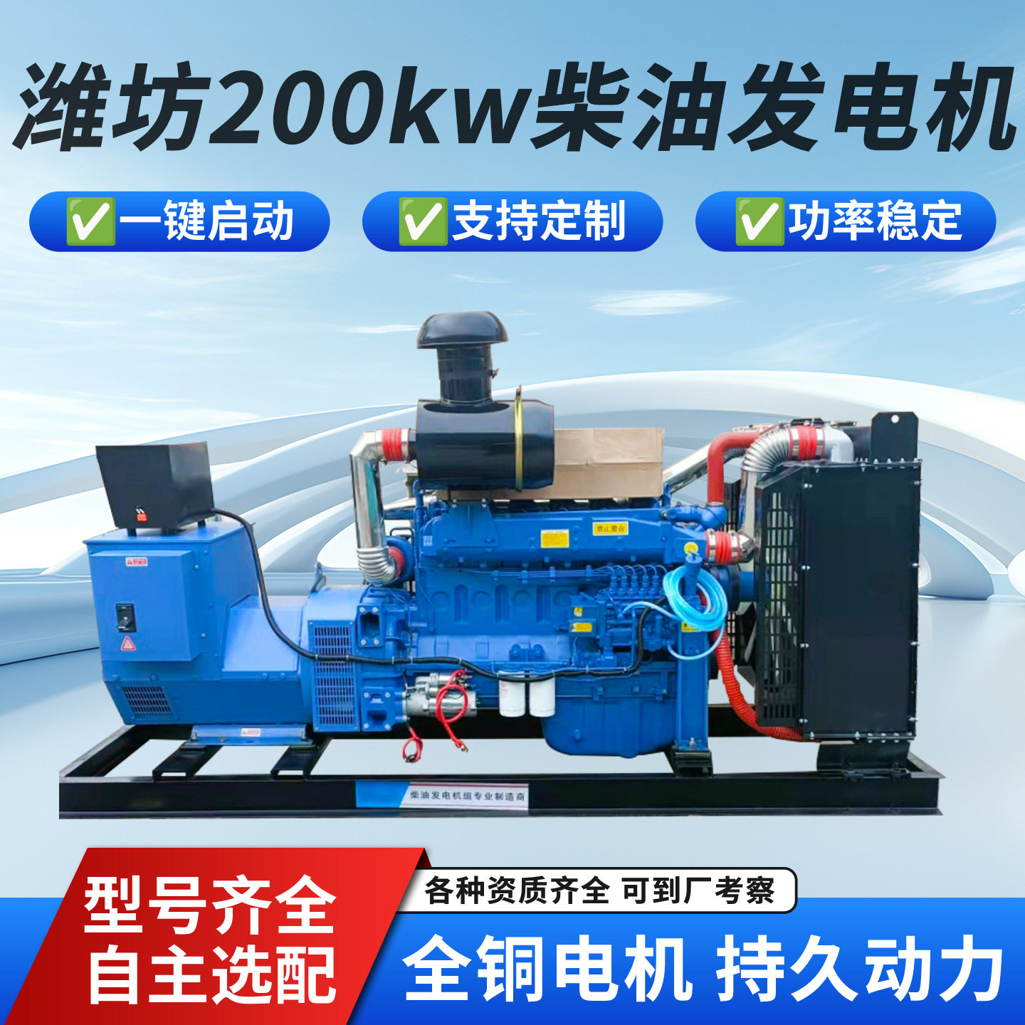 鼎峰动力200KW柴油发电机组全自
